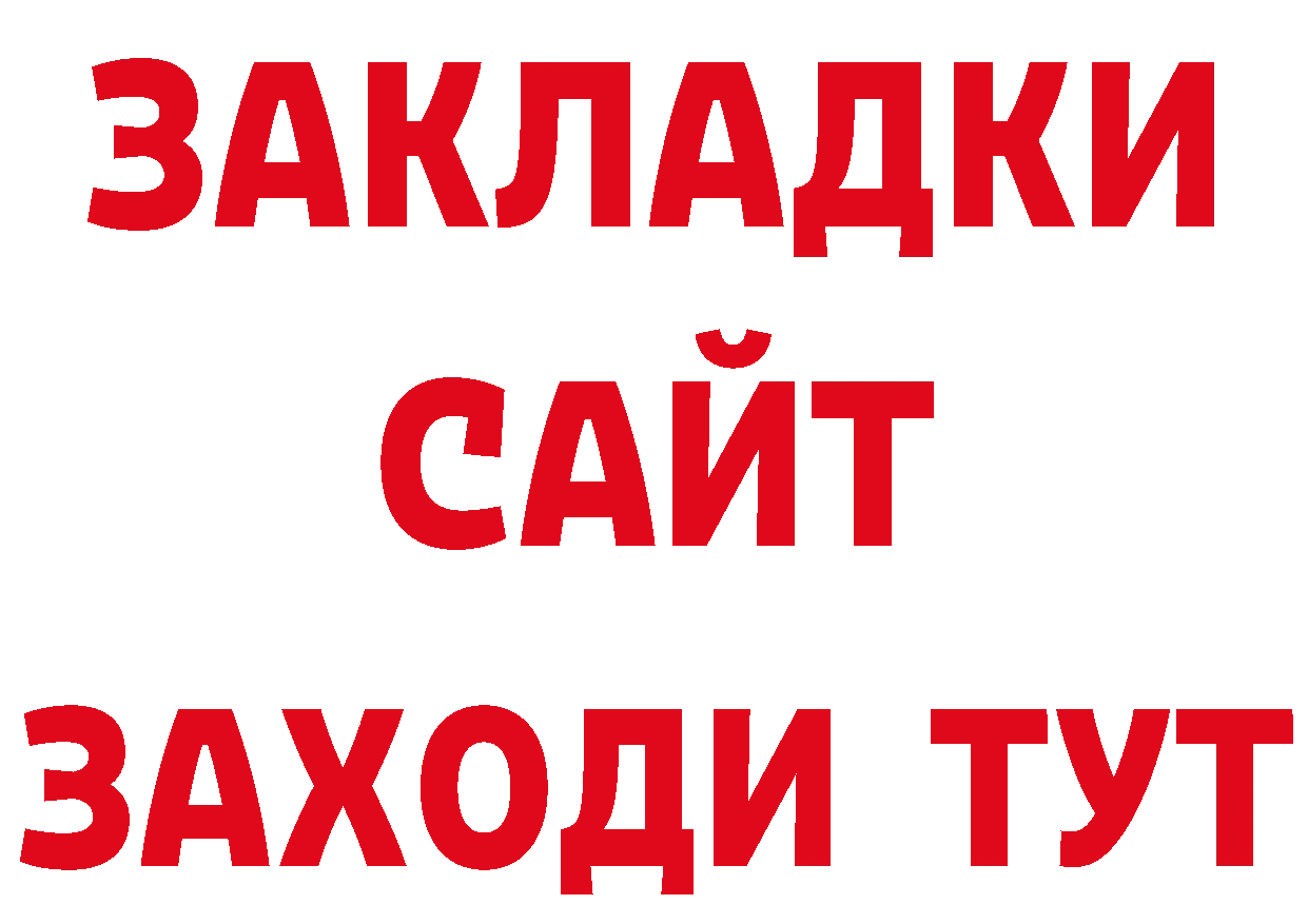 БУТИРАТ BDO 33% вход маркетплейс МЕГА Собинка