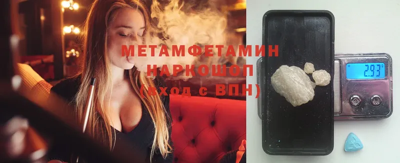 МЕТАМФЕТАМИН витя  купить наркотик  Собинка 